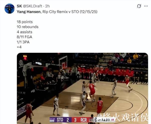 杨瀚两双冲顶热搜！对抗显著增强 球权掌控能力突出 拓媒追忆比帅