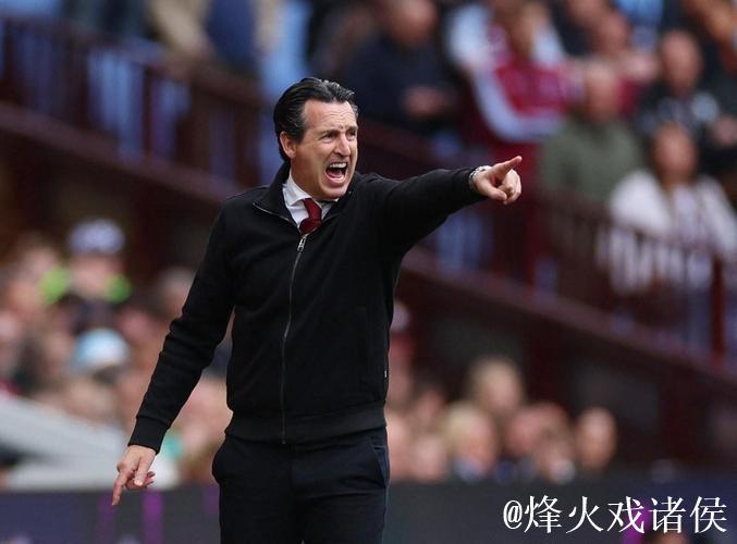 【英超】维拉近11场10场胜，埃梅里热爱胜利
