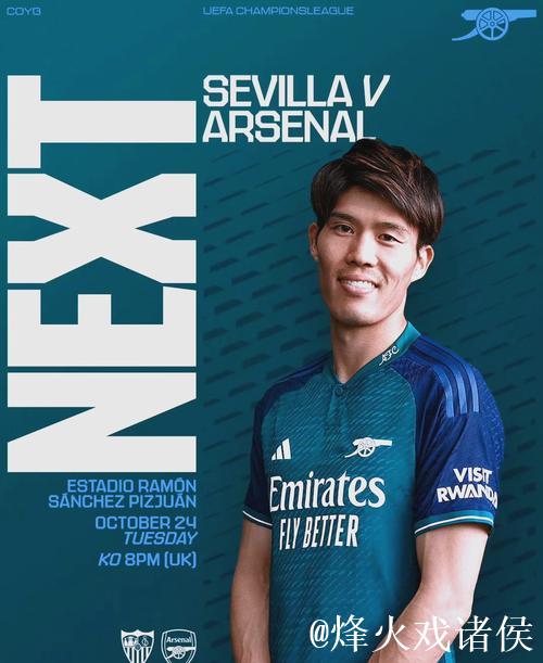 阿姆斯特丹迎来富安健洋，明日将在阿贾克斯进行体检