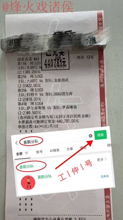 在线平台世界杯下注攻略