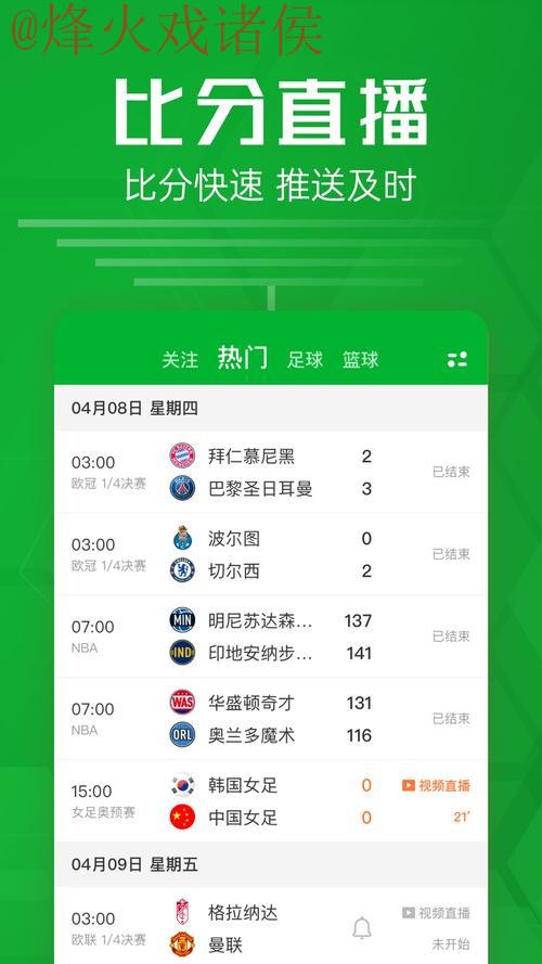 下载世界杯比分APP,畅享全站服务 下载世界杯比分APP,畅享全站服务