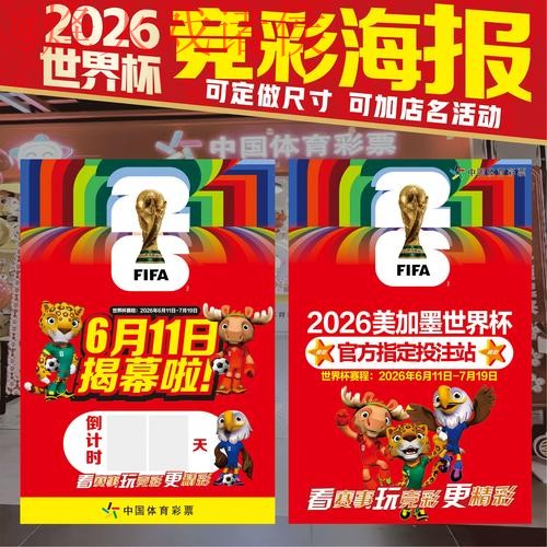 安卓平台2026世界杯下注入口地址详解