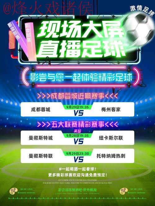 “提升安全观赛体验:世界杯最佳直播指南” “提升安全观赛体验:世界杯最佳直播指南”