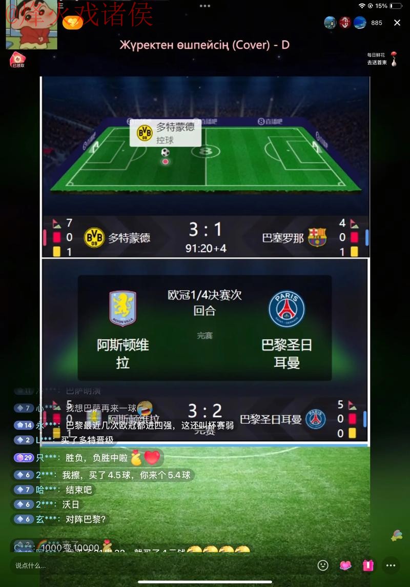 “提升安全观赛体验:世界杯最佳直播指南” “提升安全观赛体验:世界杯最佳直播指南”